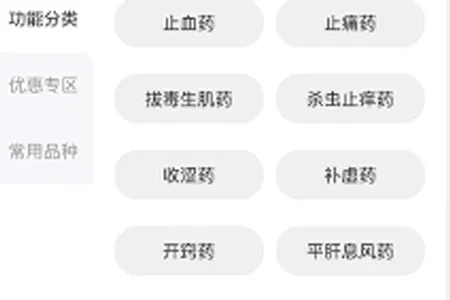药采采2026官方最新版本 药采采2026官方最新版本