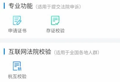 取证专家(电子取证工具) 取证专家(电子取证工具)