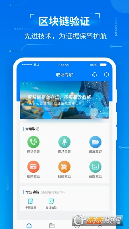 取证专家(电子取证工具) 取证专家(电子取证工具)