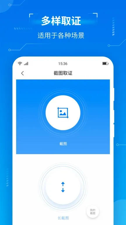 ȡ֤ר��(����ȡ֤����)v1.5.3 ��Ѱ�