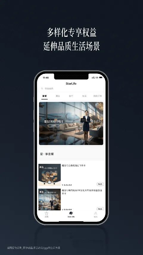 耀出行2026官方最新版本 耀出行2026官方最新版本
