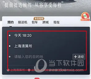 耀出行2026官方最新版本 耀出行2026官方最新版本