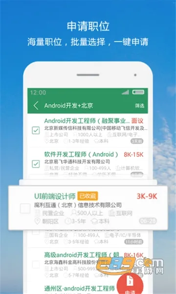 ȫ�ǻ�����׿���ֻ���v4.2.9 ��Ѱ�
