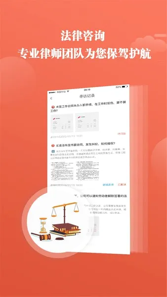 全城互动安卓版手机版 全城互动安卓版手机版