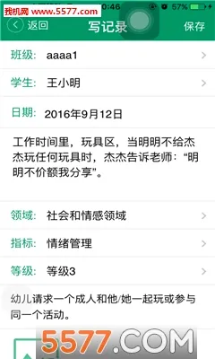 ������ͯ2026���°汾v3.8.9 �ٷ�����