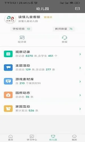 ������ͯ2026���°汾v3.8.9 �ٷ�����