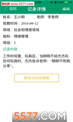 ������ͯ2026���°汾v3.8.9 �ٷ�����