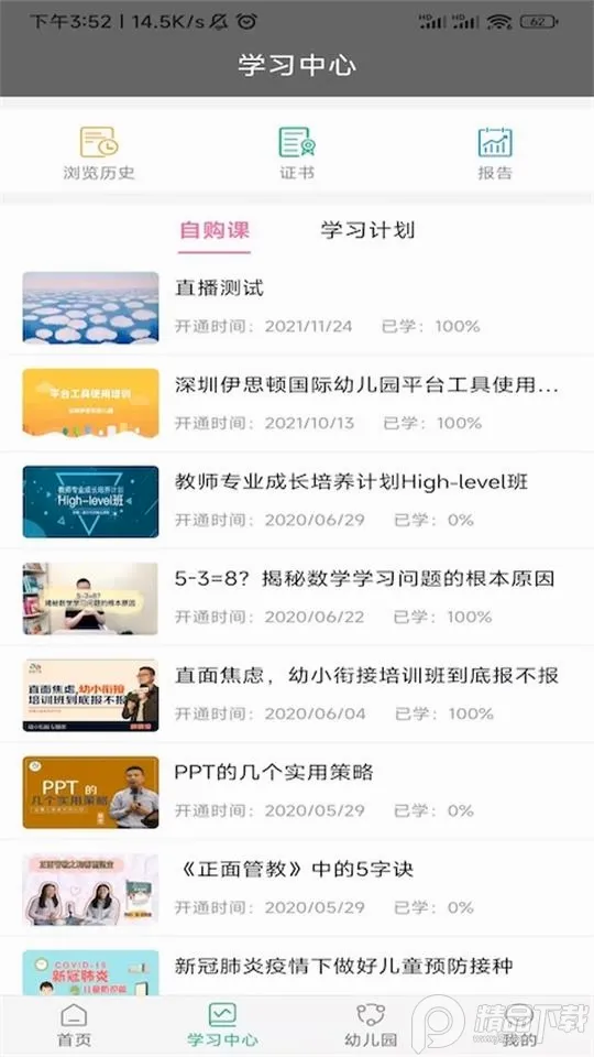 读懂儿童2026最新版本 读懂儿童2026最新版本