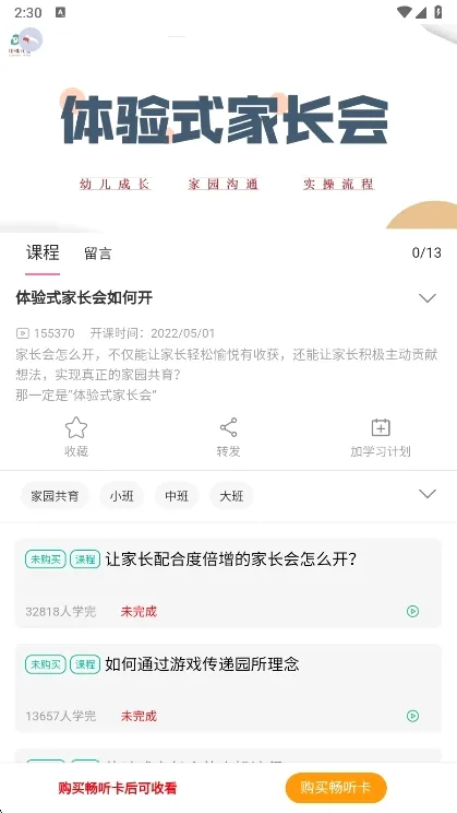 读懂儿童2026最新版本 读懂儿童2026最新版本