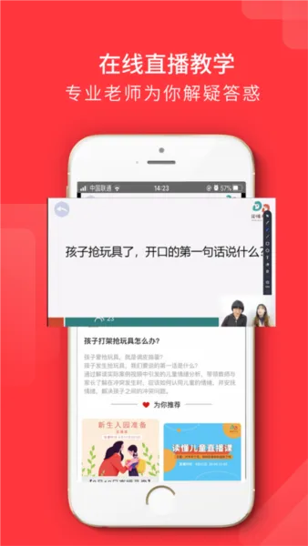 读懂儿童2026最新版本 读懂儿童2026最新版本