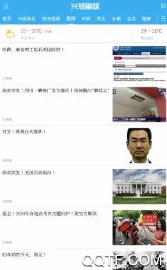 兴城融媒2026官方最新版本 兴城融媒2026官方最新版本