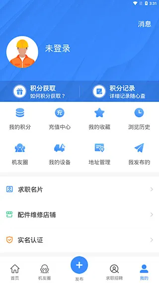 神州机械最新手机版 神州机械最新手机版