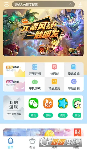 СƤ����(��Ϸ����ƽ̨)v1.12 ��Ѱ�