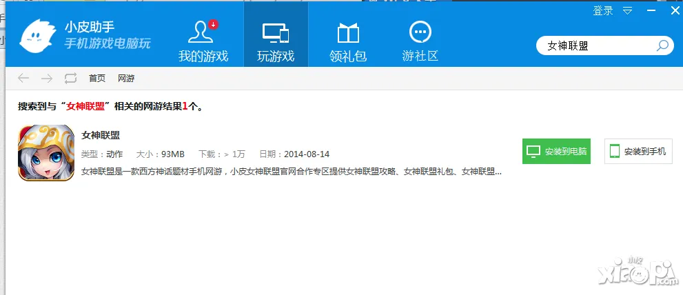 小皮助手(游戏助手平台) 小皮助手(游戏助手平台)