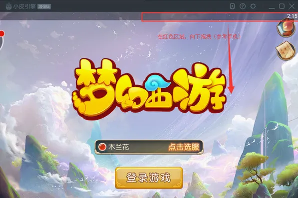 小皮助手(游戏助手平台) 小皮助手(游戏助手平台)