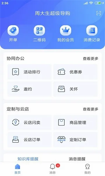 �������������ֻ���Shopguide.V.A.6.9.7 ��׿��