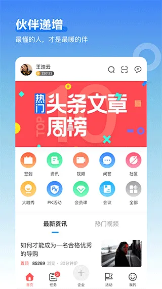 超级导购最新手机版 超级导购最新手机版