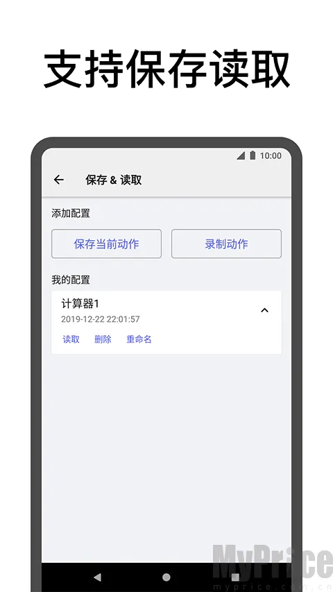 点击助手(屏幕点击辅助) 点击助手(屏幕点击辅助)