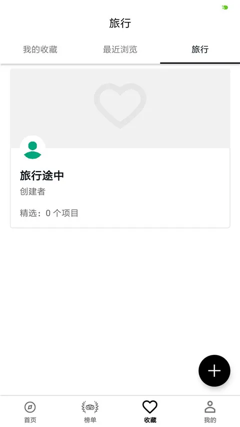 Tripadvisor猫途鹰安卓版手机版 Tripadvisor猫途鹰安卓版手机版