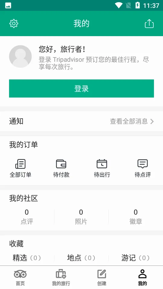 Tripadvisorè;ӥ��׿���ֻ���v43.8.5 �ֻ���