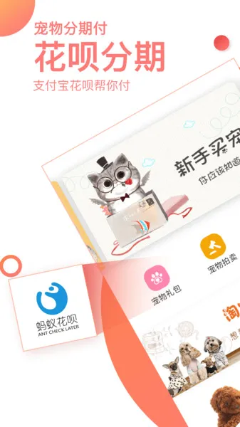 淘宠网(宠物交易平台) 淘宠网(宠物交易平台)