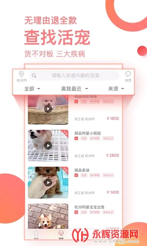 淘宠网(宠物交易平台) 淘宠网(宠物交易平台)