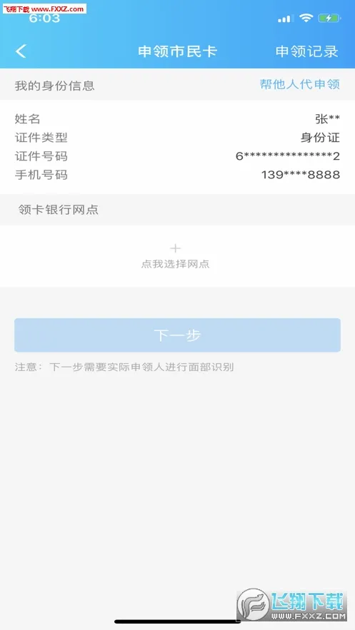 ��������(�����������)v1.0.2 ��׿��
