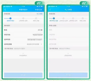 湖州市民卡(便民服务软件) 湖州市民卡(便民服务软件)