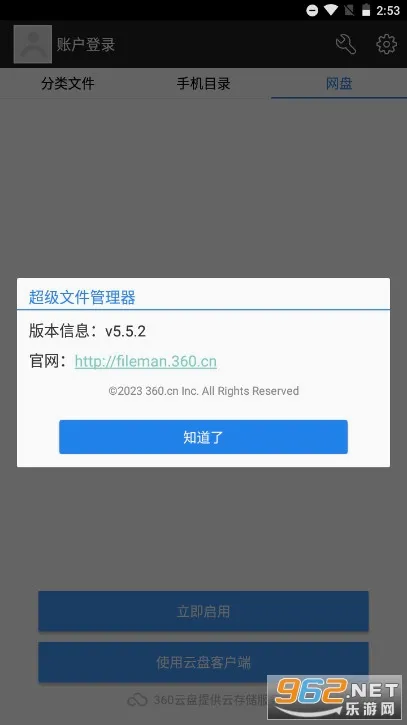 �����ļ�������(�ļ���������)v5.5.2 �ٷ�����