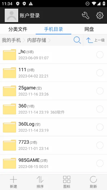 超级文件管理器(文件管理软件) 超级文件管理器(文件管理软件)