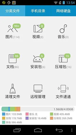 超级文件管理器(文件管理软件) 超级文件管理器(文件管理软件)