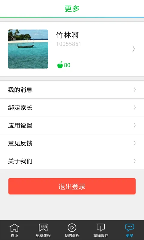 ���ѧԺ(��ѧ���������)v1.5.7 �ֻ���