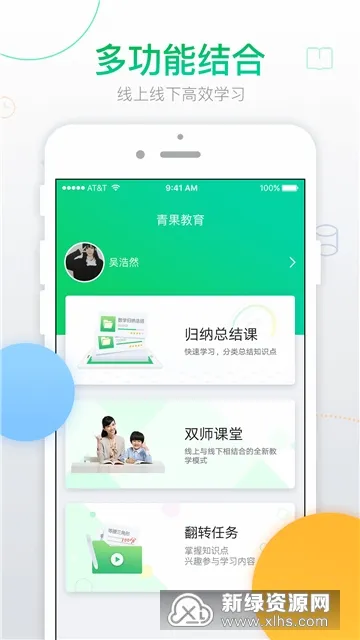 青果学院(中学生网络课堂) 青果学院(中学生网络课堂)