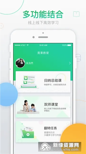 青果学院(中学生网络课堂) 青果学院(中学生网络课堂)