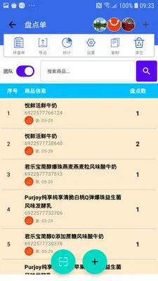 �̵�ɨ��������ֻ���v1.4.0 ��׿��