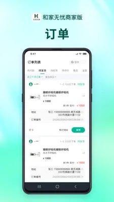 �ͼ������̻���(���Ϸ���ƽ̨)v1.2.9 ��׿��