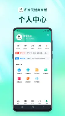 �ͼ������̻���(���Ϸ���ƽ̨)v1.2.9 ��׿��