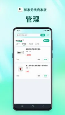 �ͼ������̻���(���Ϸ���ƽ̨)v1.2.9 ��׿��