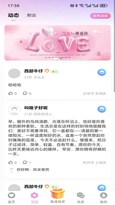 ���仨԰��׿���ֻ���v1.5.0 ��Ѱ�