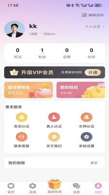 ���仨԰��׿���ֻ���v1.5.0 ��Ѱ�