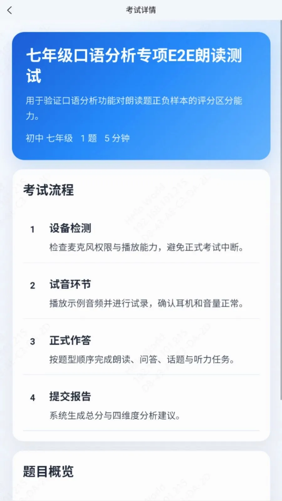 ��˵�׿�(Ӣ��������ϰ)v1.1.1 ��׿��