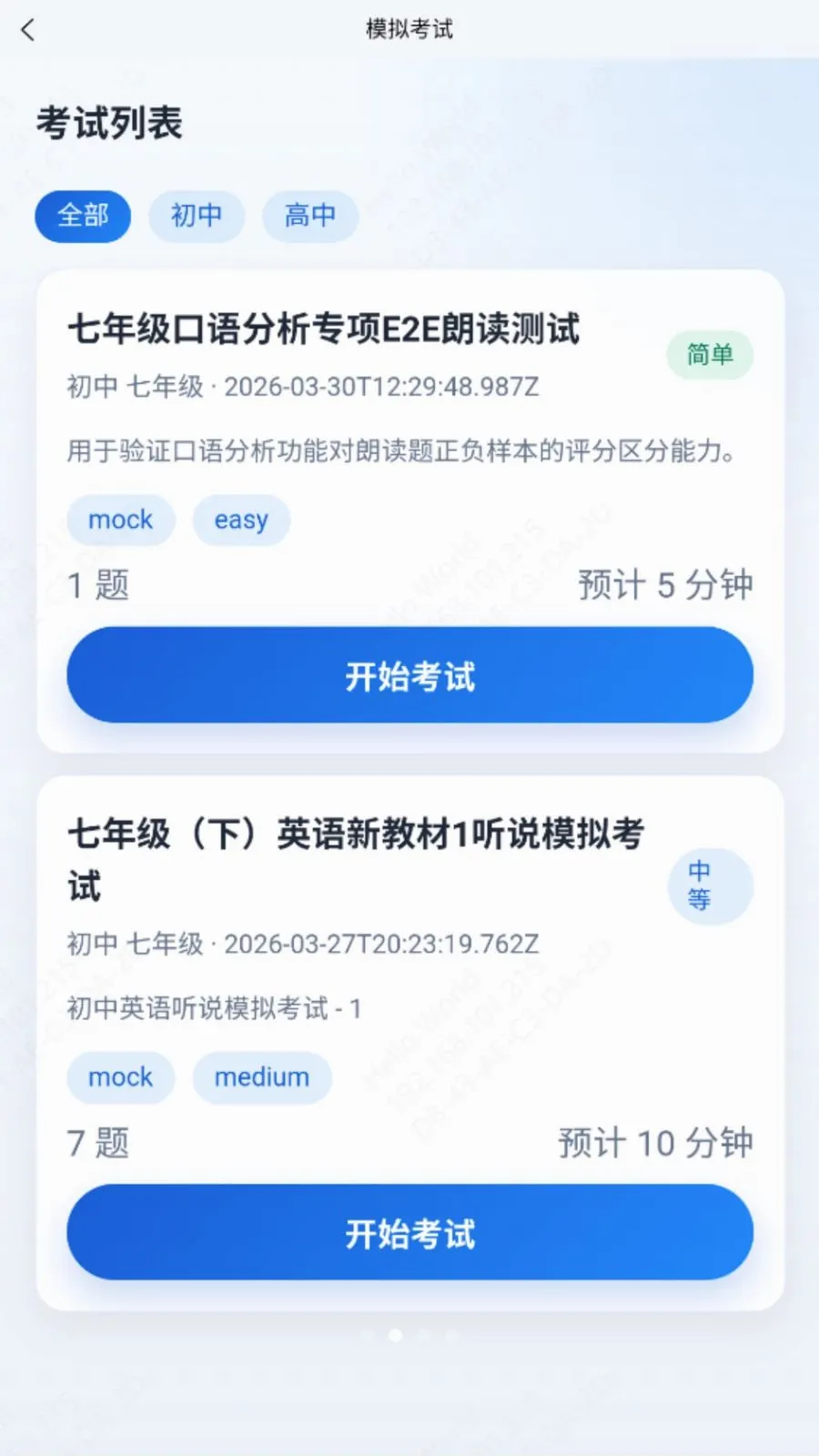 ��˵�׿�(Ӣ��������ϰ)v1.1.1 ��׿��