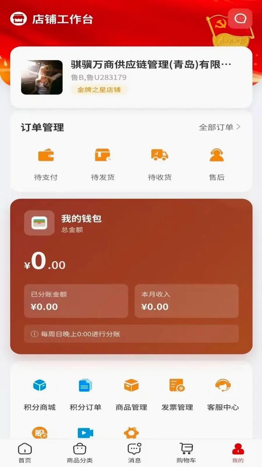 �������̰�׿���ֻ���v1.0.3 �ٷ�����