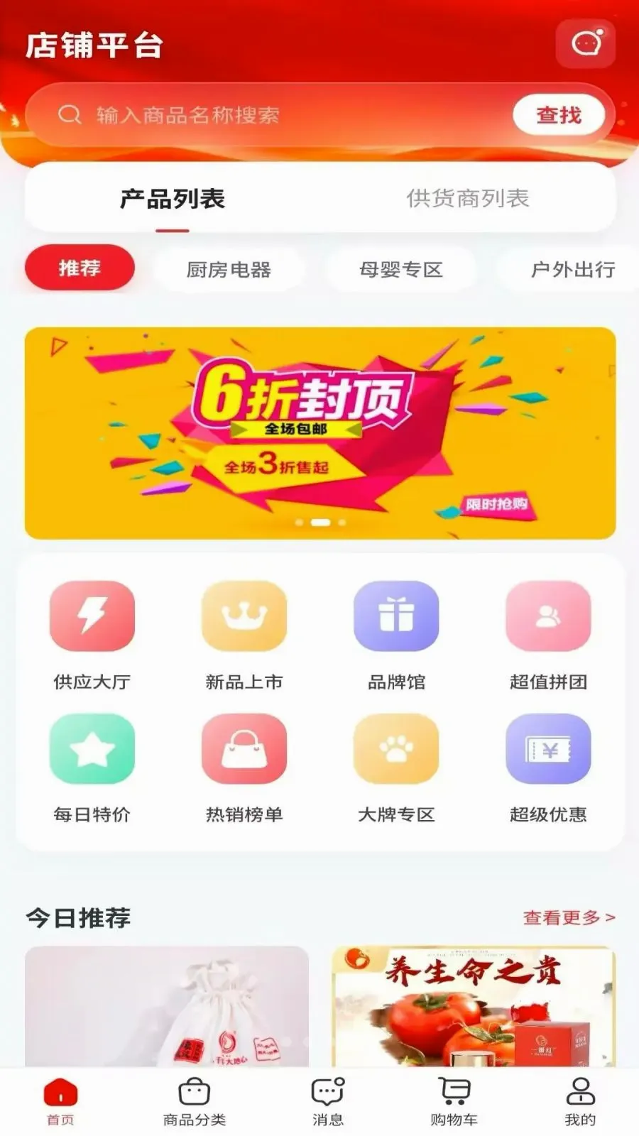 �������̰�׿���ֻ���v1.0.3 �ٷ�����