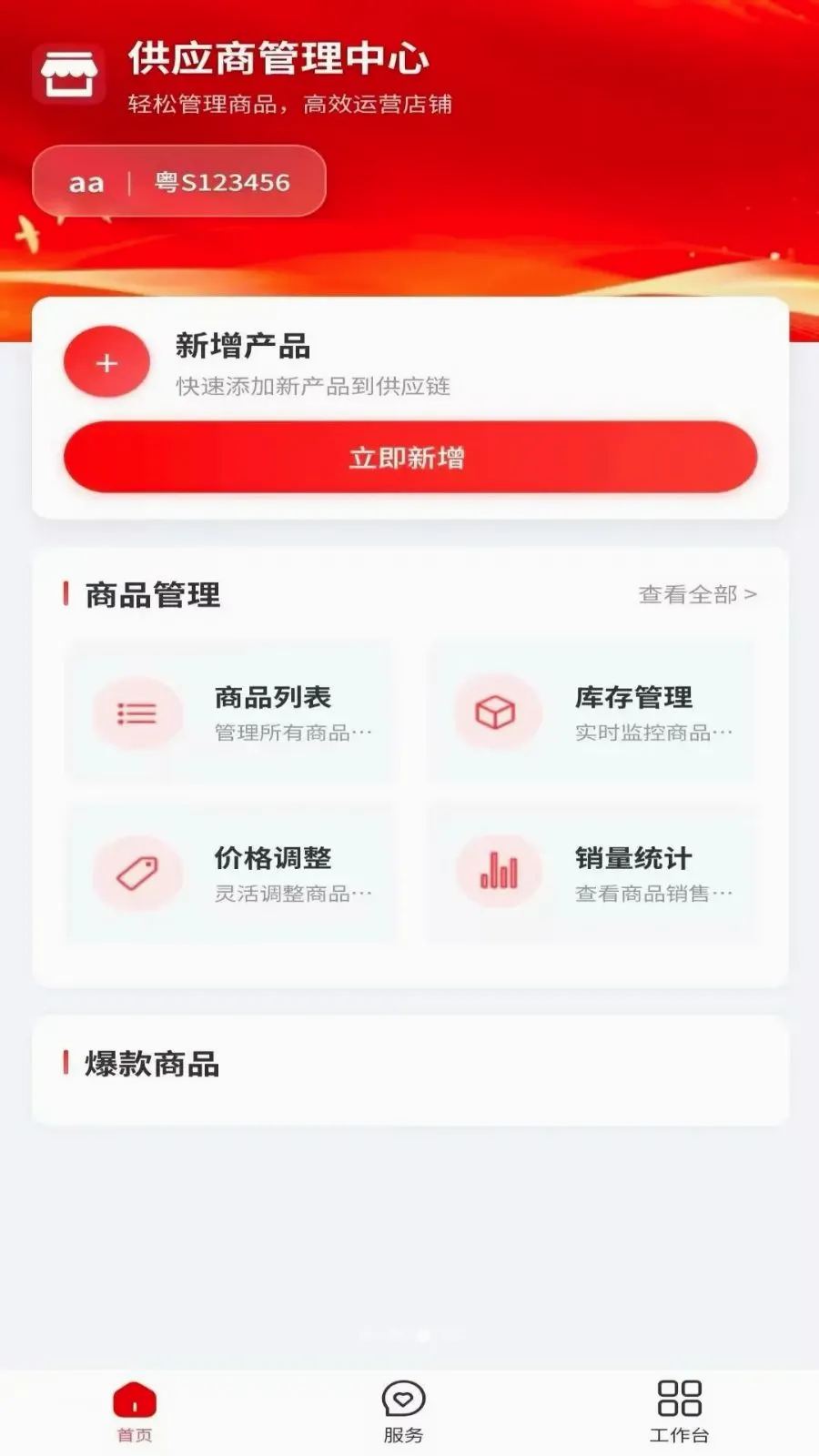 �������̰�׿���ֻ���v1.0.3 �ٷ�����