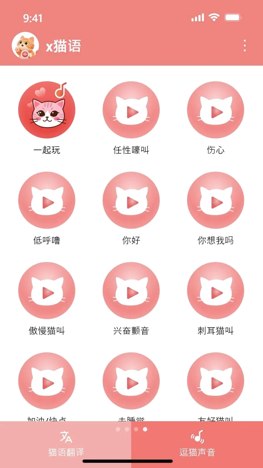x��˵(��è��ͨ����)v1.0.2.006 ��Ѱ�