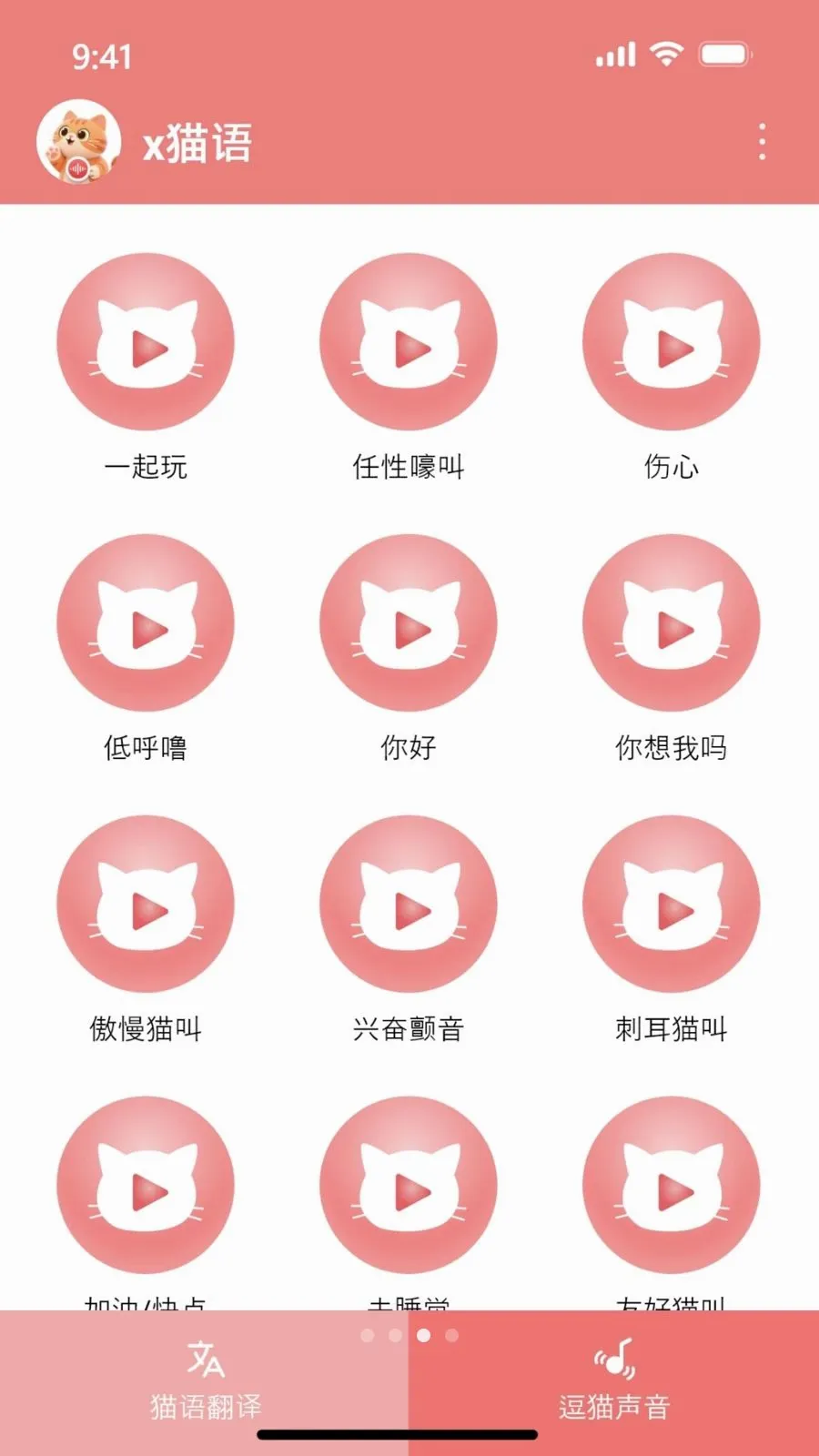 x��˵(��è��ͨ����)v1.0.2.006 ��Ѱ�