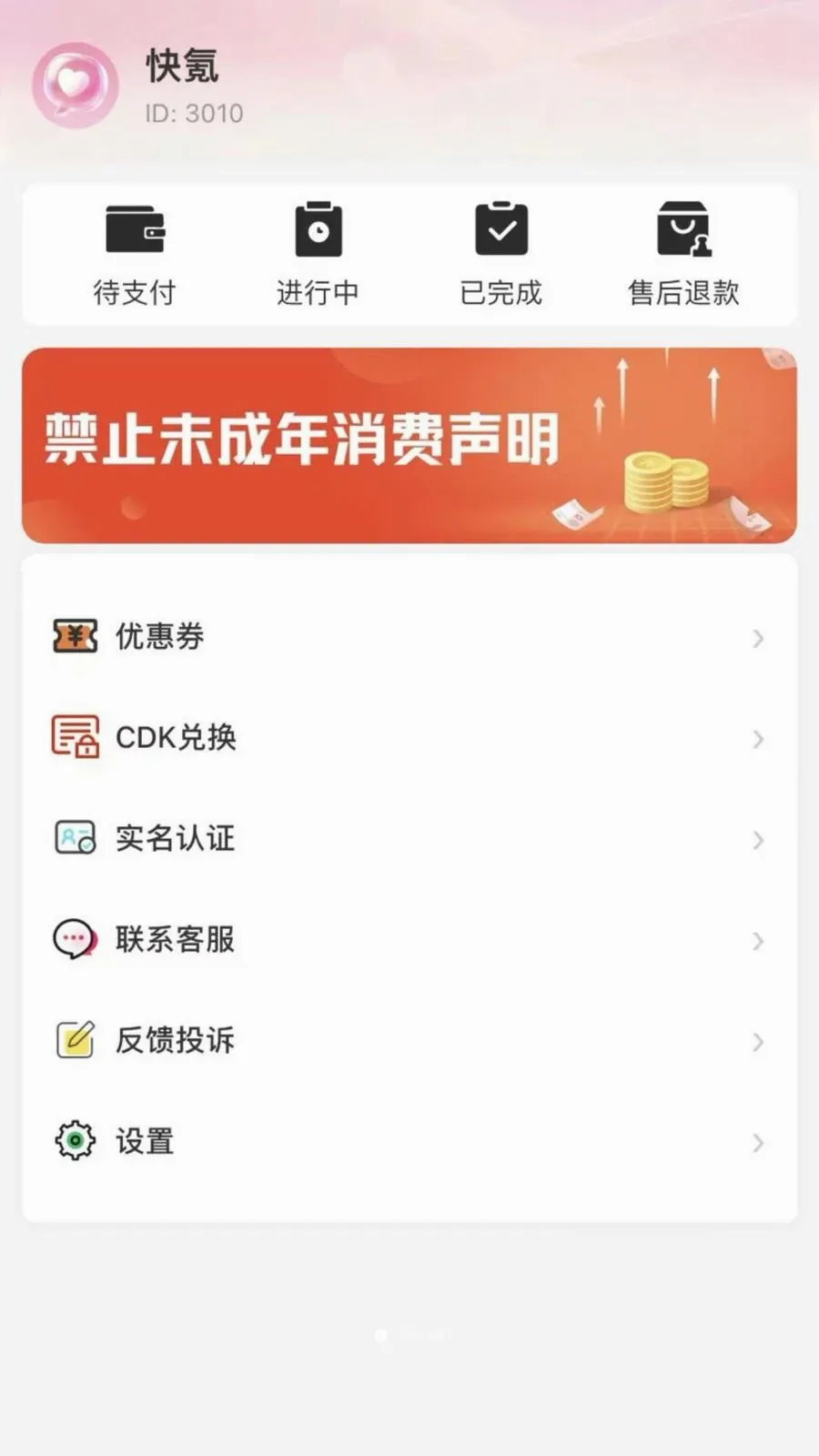 ��С�(��Ϸ��������)v4.3.4 �ٷ�����
