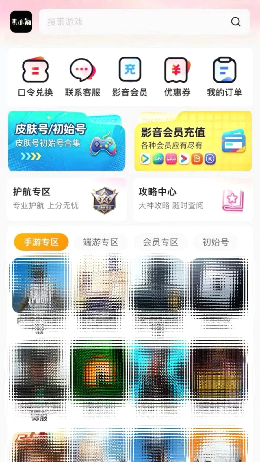 ��С�(��Ϸ��������)v4.3.4 �ٷ�����