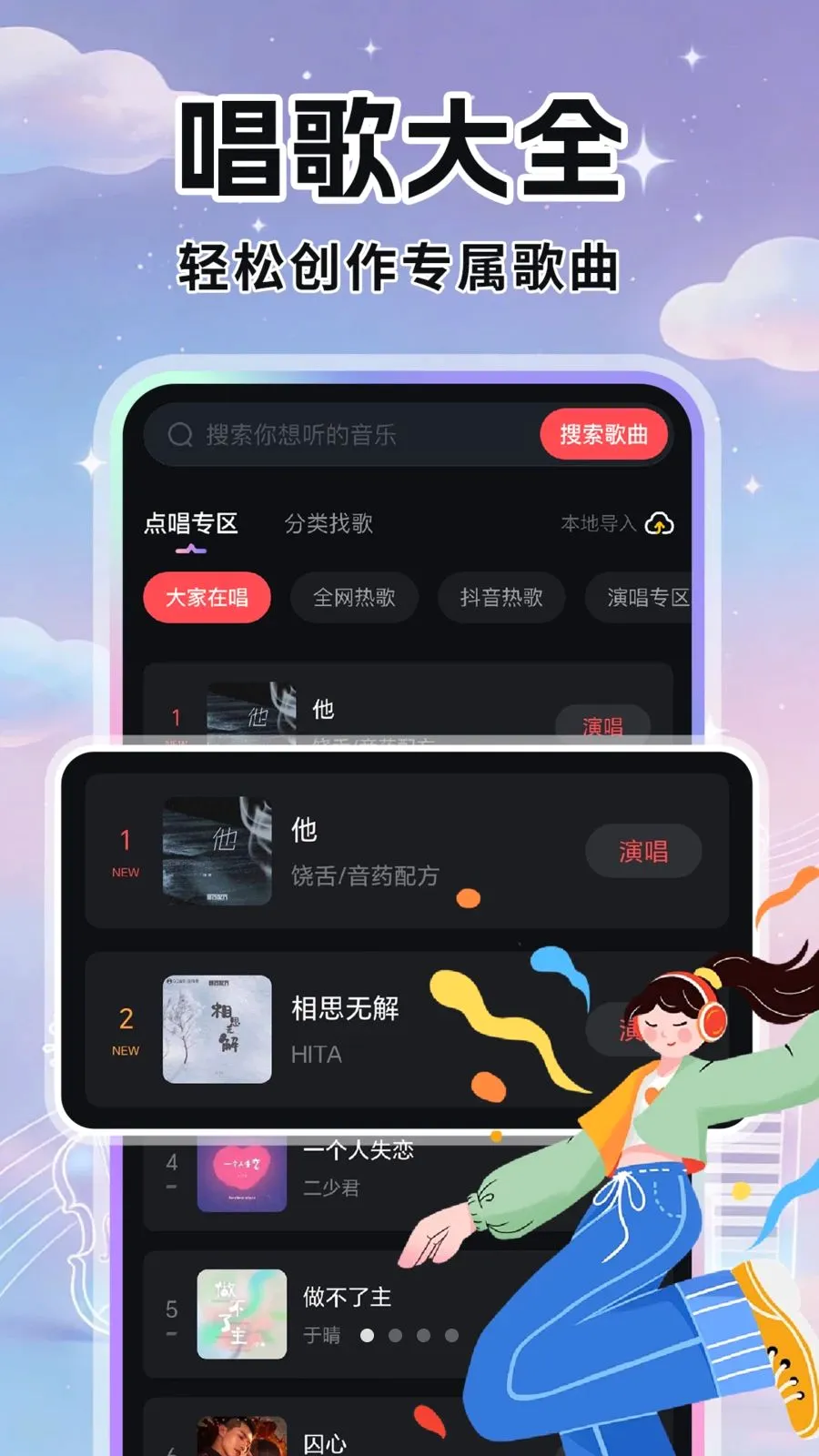 ȫ��K��������ֻ���v1.0.1 �ٷ�����